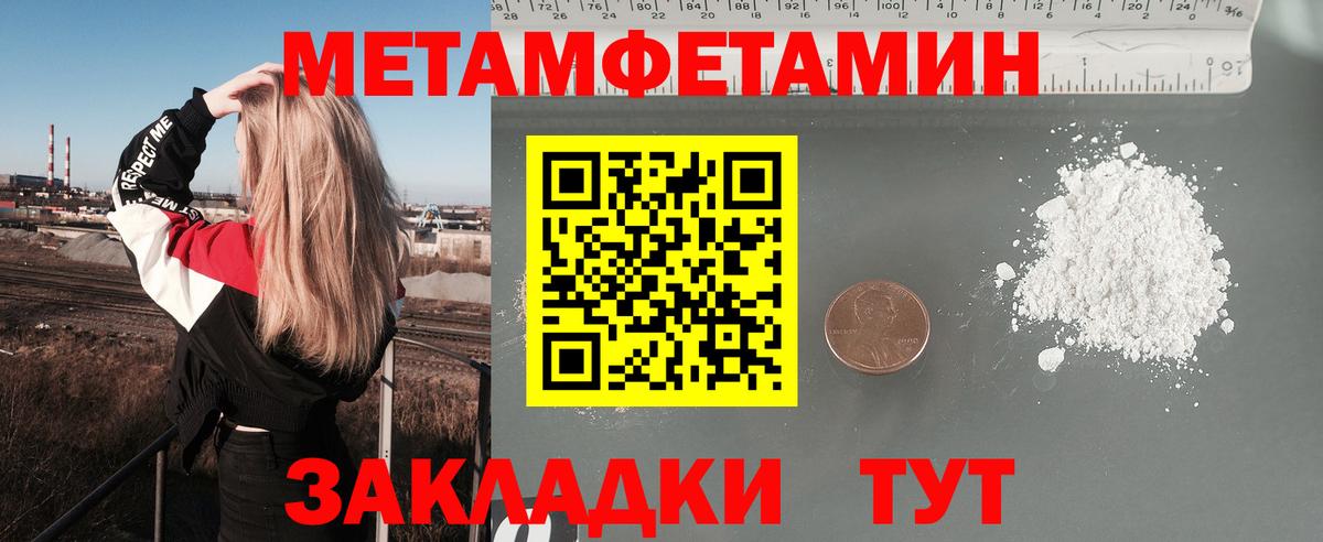 Новоалександровск  Амфетамин 98%  Вход с VPN 