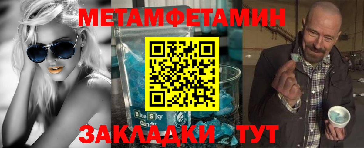 АМФЕТАМИН Premium Новоалександровск
