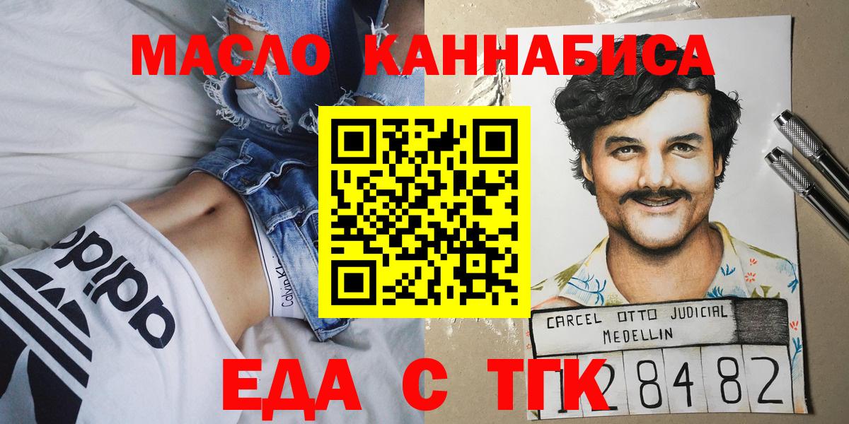 Новоалександровск  Cannafood конопля  Вход с VPN 