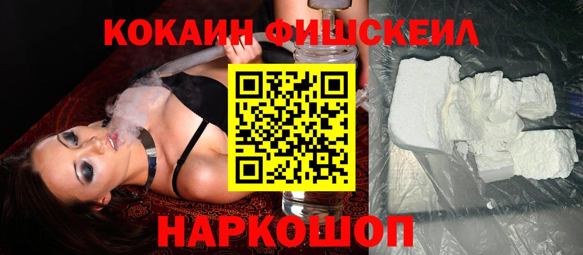 Cocaine Перу  COCAIN Колумбийский  Новоалександровск  Вход с VPN 