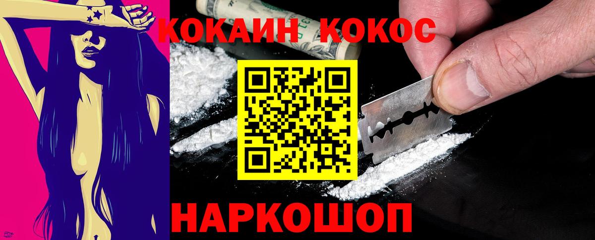 Кокаин Боливия Новоалександровск