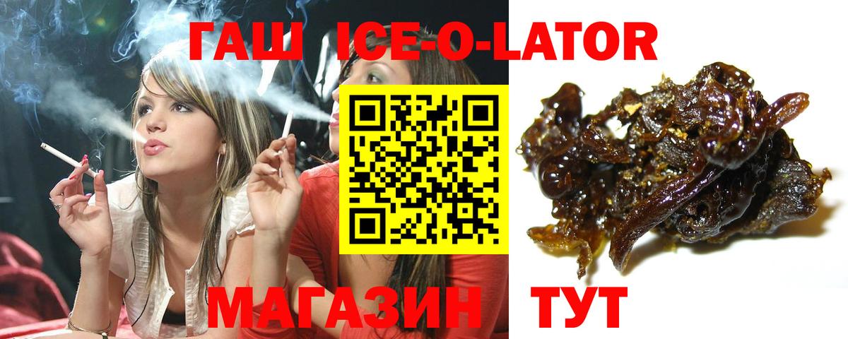Новоалександровск  ГАШИШ VHQ  ГАШ  Вход с VPN 