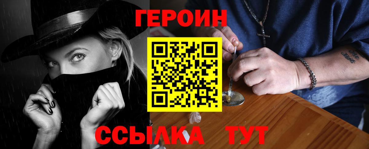 Новоалександровск  Героин герыч  Вход с VPN 