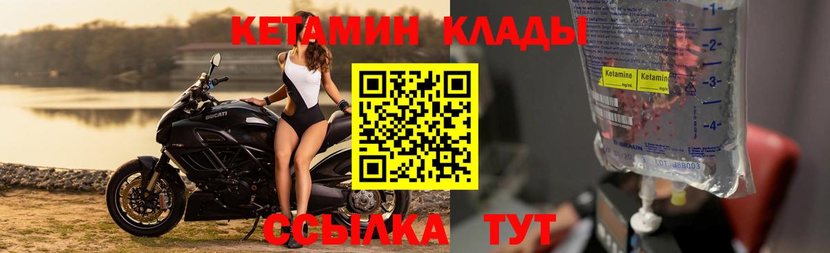 Кетамин VHQ  Вход с VPN  Новоалександровск 