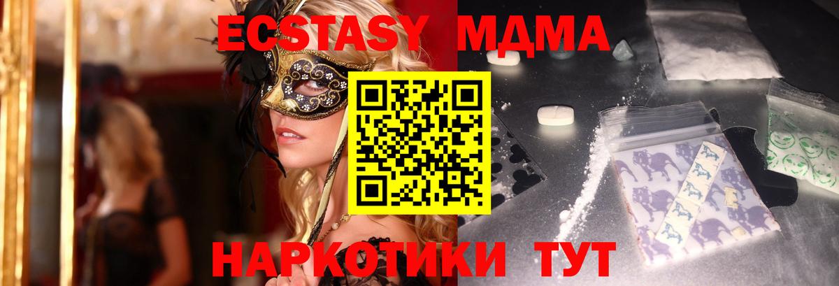 МДМА crystal  MDMA VHQ  Новоалександровск  Вход с VPN 