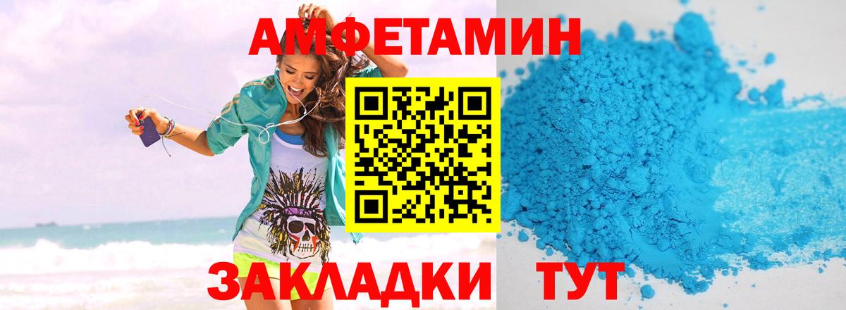 Метамфетамин витя Новоалександровск