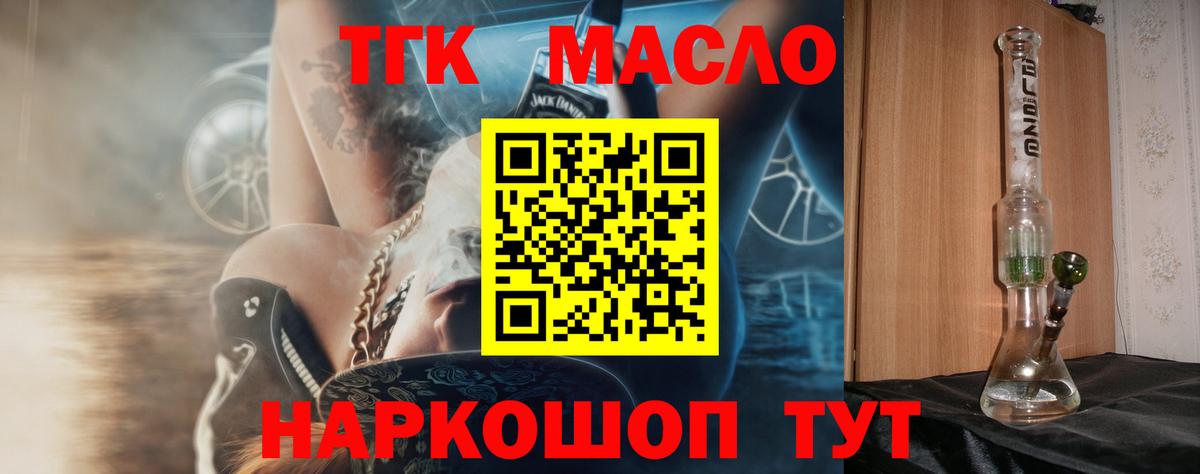 Дистиллят ТГК вейп  гидра зеркало  Вход с VPN  Новоалександровск  ТГК вейп 